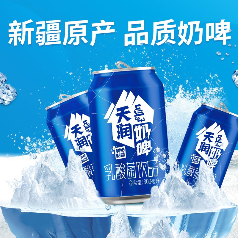 北京发货 天润奶啤300ml饮料新疆特产乳酸菌饮料不含酒精