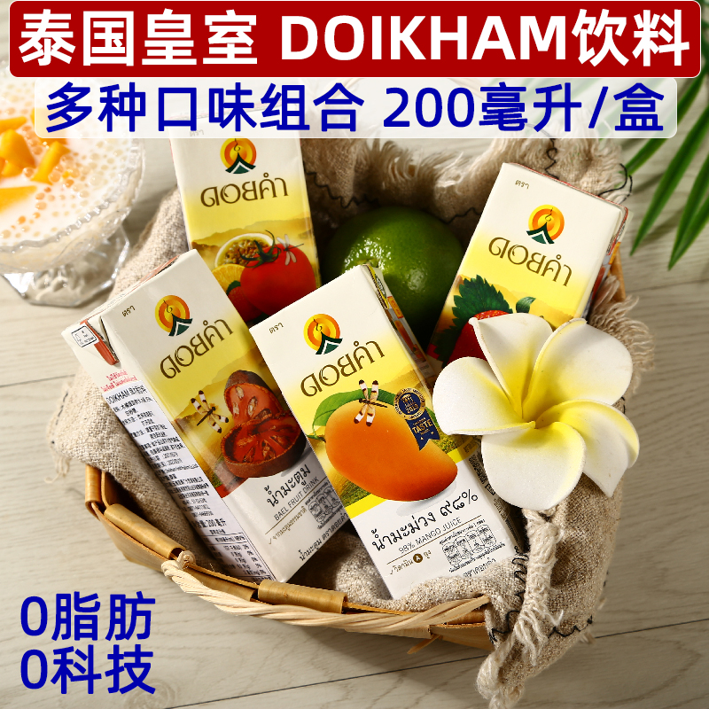 泰国皇室doikham原装进口NFC果汁饮料鲜榨软盒装200ml综合果蔬汁