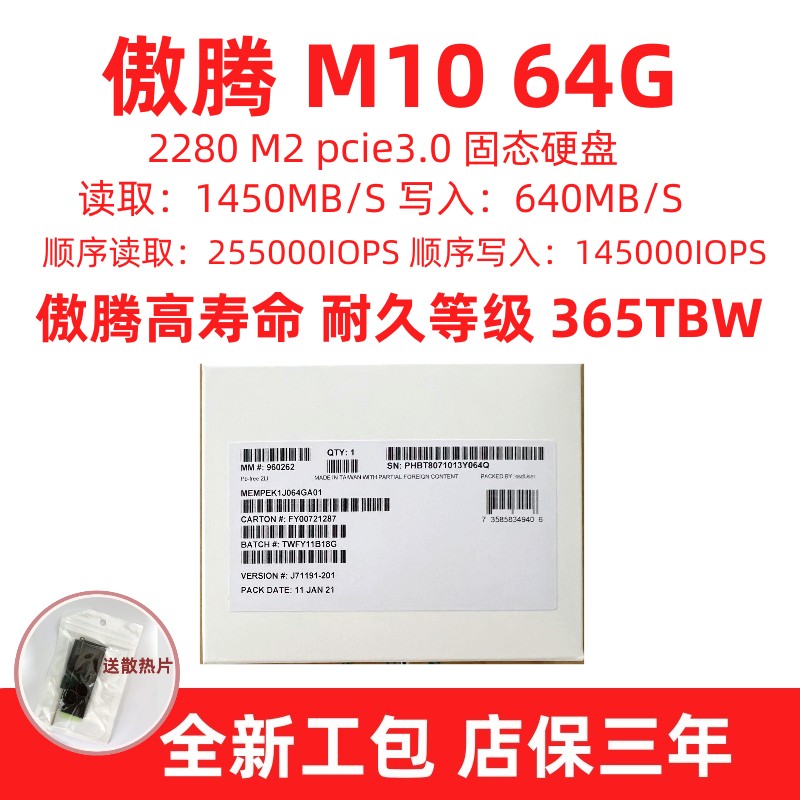直销other/其他 其他/other/傲腾2代M10 64G 32G M.2固态SSD内存
