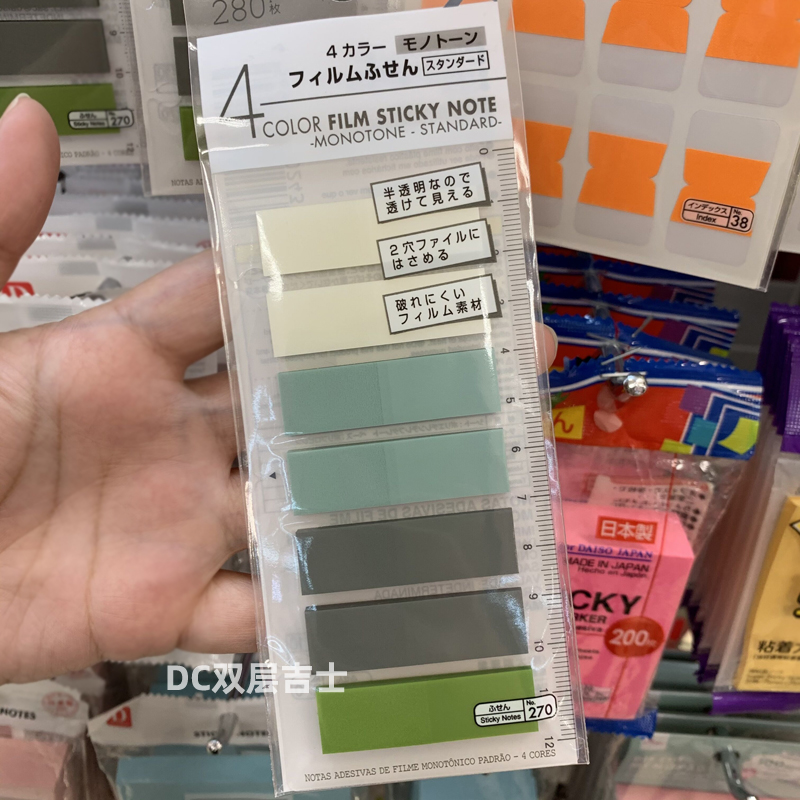 日本daiso大创莫兰迪绿色系 便签纸便利贴 半透明手帐 索引贴