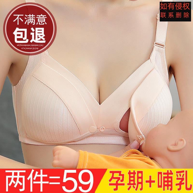 哺乳内衣孕妇文胸纯棉产后聚拢防下垂喂奶怀孕期专用胸罩前开扣浦