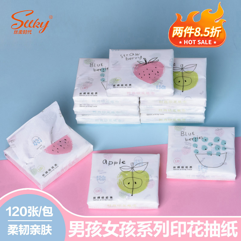 【Sllky】创意水果印花纸巾抽纸12包3层40抽餐巾纸小包纸抽手帕纸