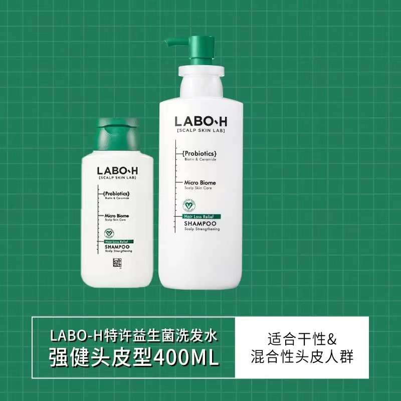 韩国爱茉莉太平洋旗下LABO H益生菌洗发水 墨绿强健型 125/400ML