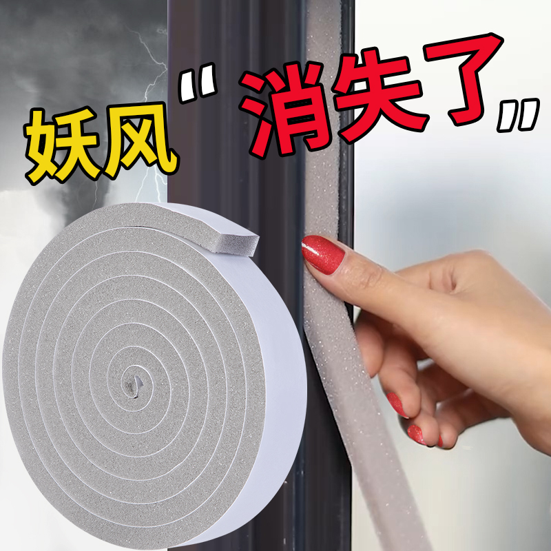 日本窗户密封条防风保暖膜封窗密封胶条入户门隔音缝隙防漏风神器