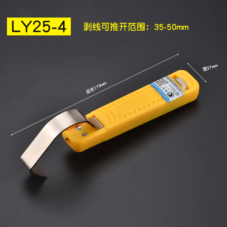 高档laiyi莱谊电缆剥线器剥皮器旋转式剥线钳电线护套线扒皮电工