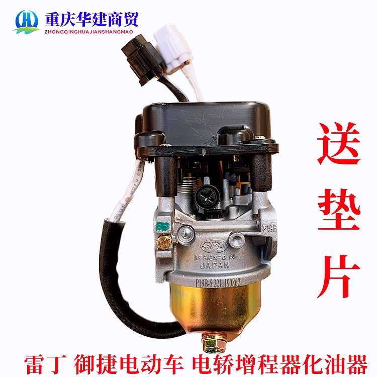 力华增程器化油器雷丁电动车化油器48V/72V/5千瓦增程器化油器