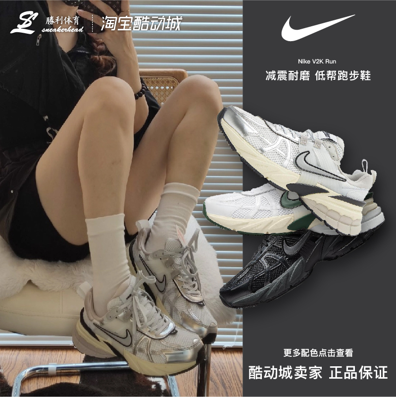 耐克新款Nike V2K Run Runtekk白银男女百搭运动跑步鞋FD0736-100