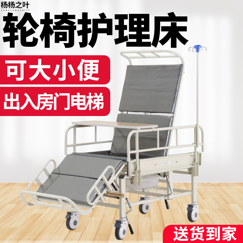 瘫痪老人病人可外出两用床72厘米宽多功能轮椅式护理床带轮子病床