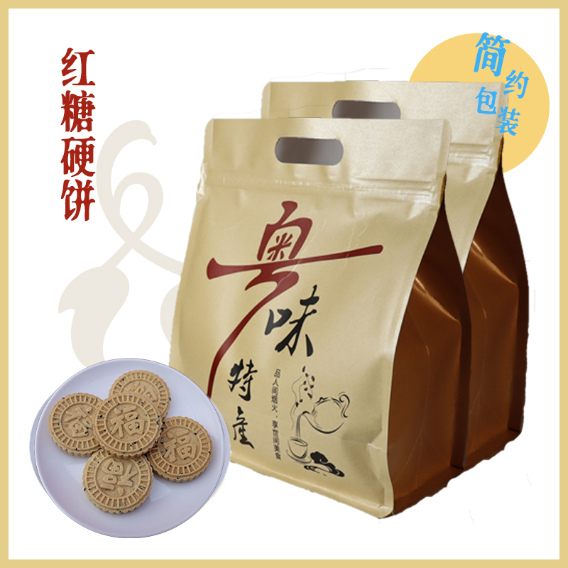 礼袋花生芝麻硬炒米饼广东特产老式糕代餐零食品脆香美味独立包装