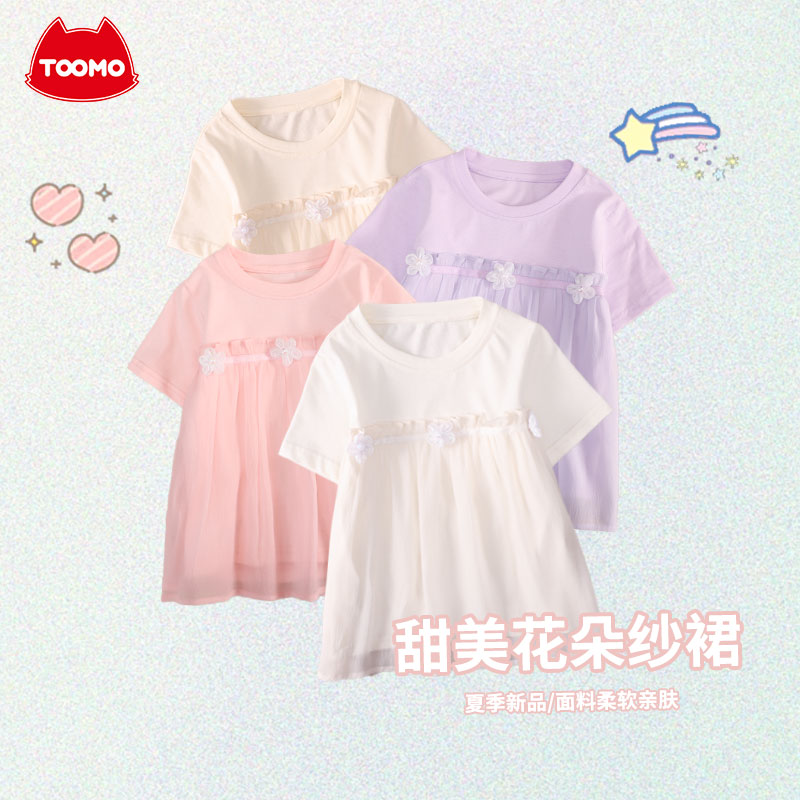 【璇姐专享】【顾奈】淘淘猫WD1021淘淘猫品牌童装儿童夏季T恤