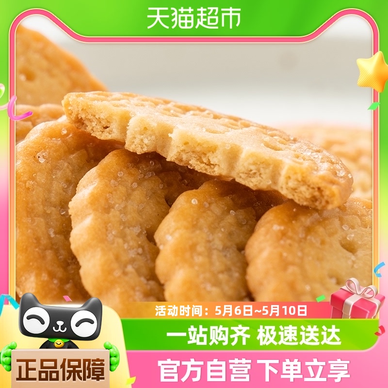 包邮福事多日式小圆饼海盐味100g饼干奶盐味小零食休闲食品