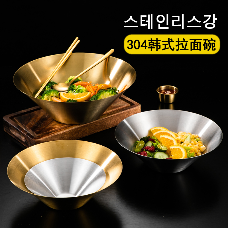 日式拉面碗304不锈钢斗笠碗商用韩国拌面冷面碗螺蛳粉家用超大碗