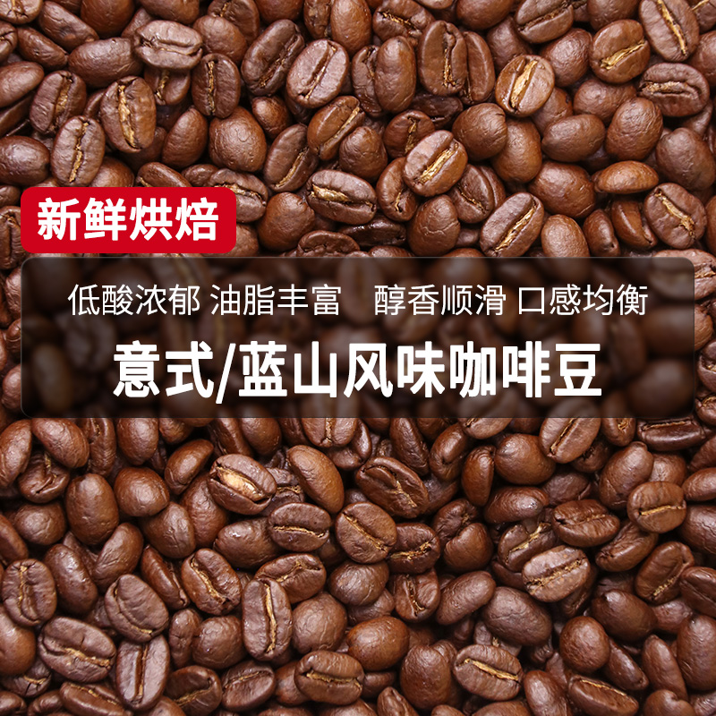 哈维云南中度新鲜烘焙蓝山风味手冲/深度意式浓缩咖啡豆可现磨粉
