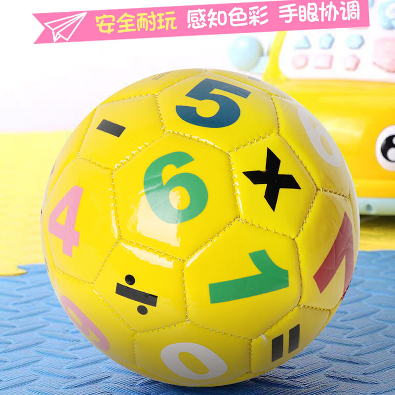 2号足球宝宝认识字母数字球类玩具儿童皮球户外户内幼儿园玩具球