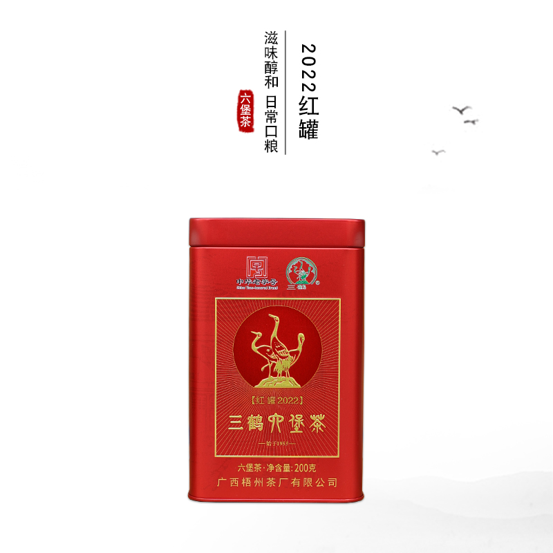 三鹤2022红罐六堡茶2020年陈化六堡茶广西梧州200g一罐