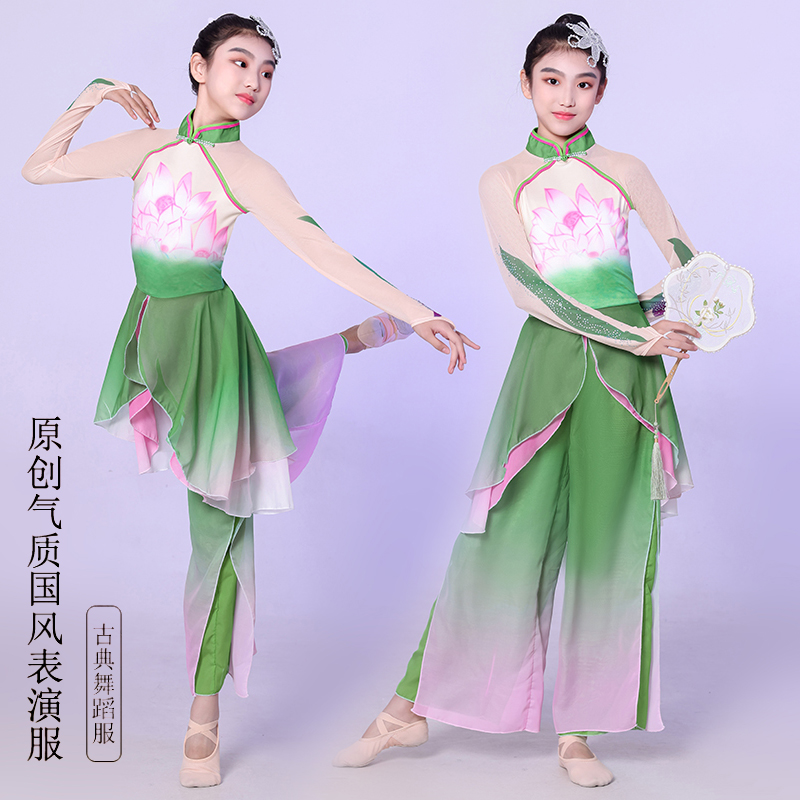 儿童古典舞飘逸演出服秧歌舞扇子伞舞表演服女童荷花中国舞舞蹈服