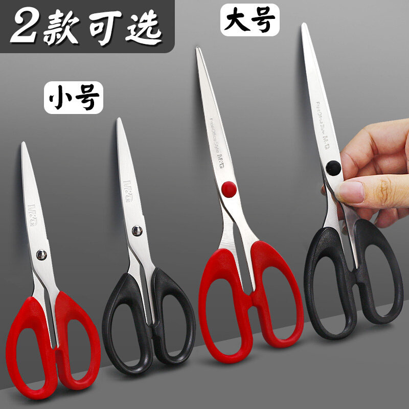 晨光文具剪刀便携式剪子办公用品美工刀裁缝美工剪美术剪纸刀专用