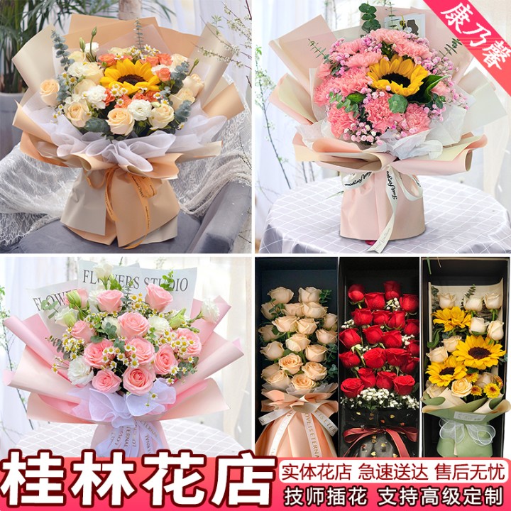 桂林鲜花速递同城配送母亲节康乃馨玫瑰花束生日表白七星花店送花