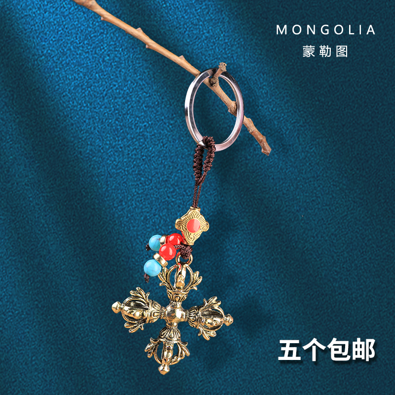 五个包邮蒙古族钥匙扣吉顺内蒙古工艺品藏式钥匙圈钥匙链子礼品