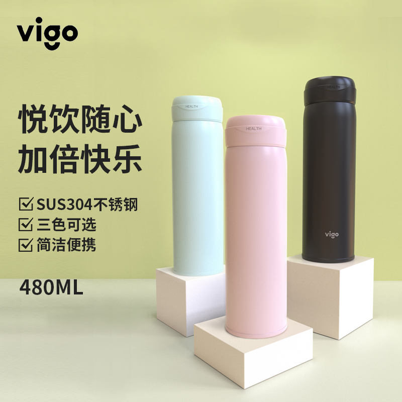 vigo简洁直身保温杯商务简约纯色杯子304不锈钢水杯学生男女便携