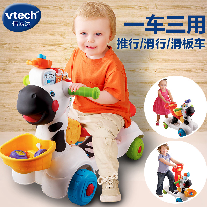 Vtech 伟易达小斑马多功能学步车踏行车可坐滑板车儿童益智玩具车