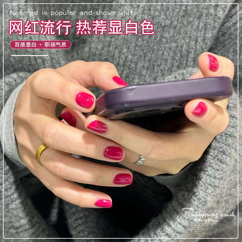 夏季流行火龙果色指甲油胶2024年新款流行显白玫瑰粉色美甲光疗胶