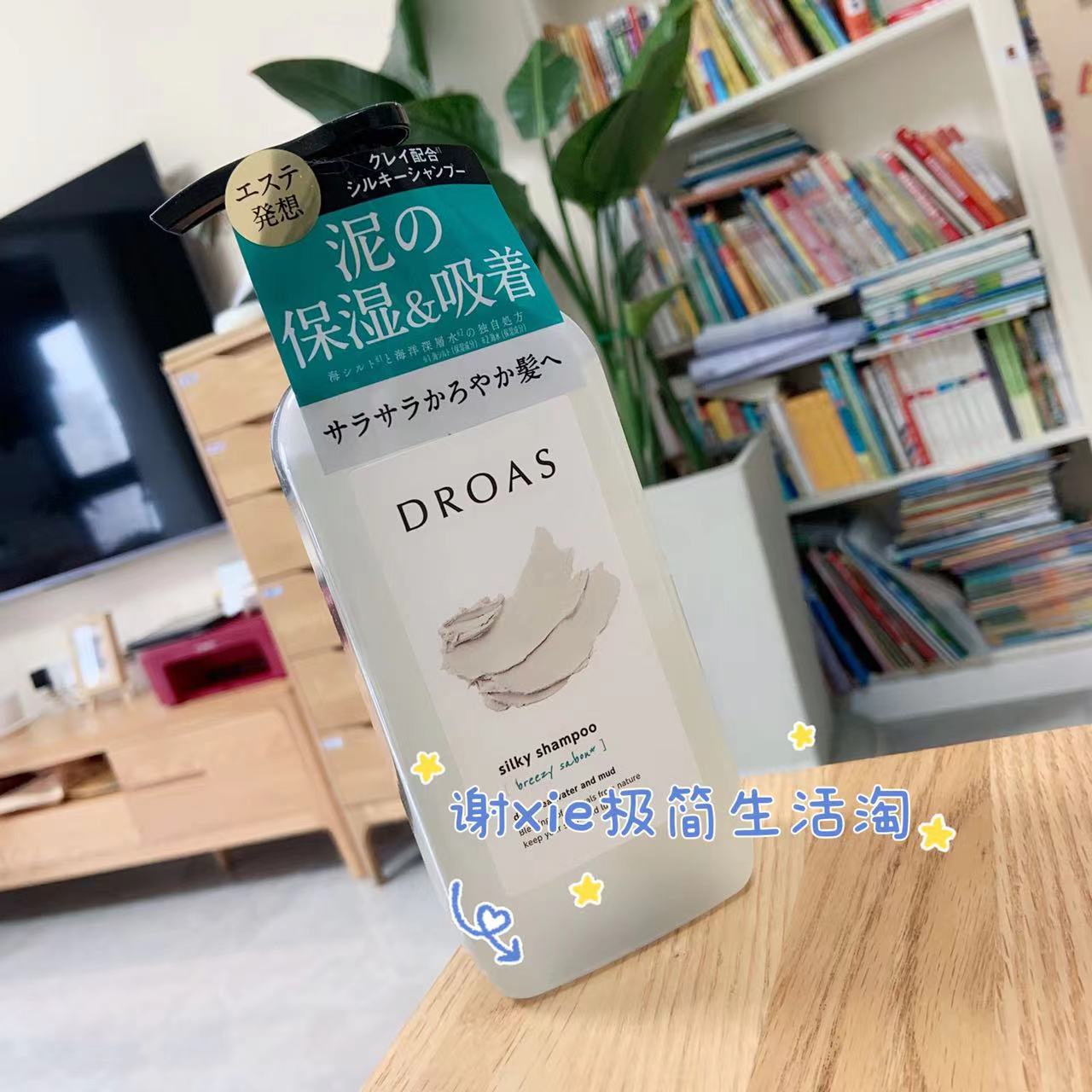 （现货）日本本土版本21新品DROAS矿泥清洁受损养护型洗发水 发膜