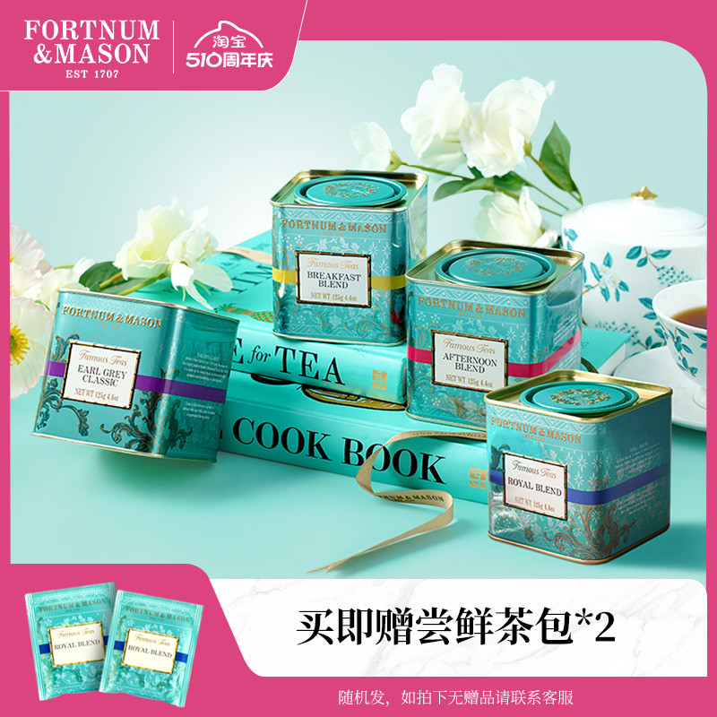 【爆款合集】Fortnum&Mason福南梅森英式高端红茶叶罐送礼伯爵茶