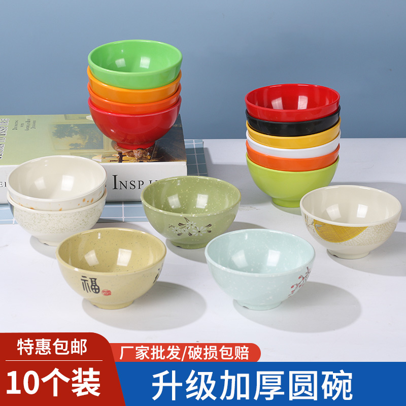 10个装密胺小碗商用仿瓷餐具塑料汤碗饭店餐厅米饭碗粥碗加厚防摔