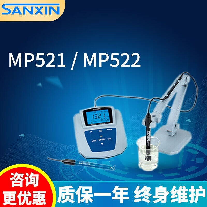 秋佐科技上海三信MP522型精密pH/电导率测量仪/酸度计MP522