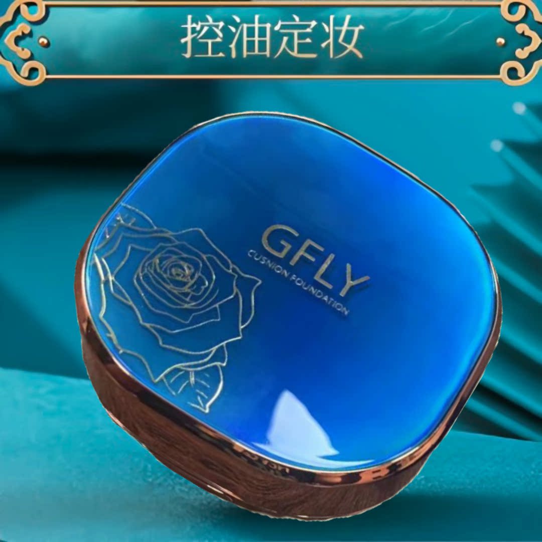 GFLY气垫BB霜东方礼盒系列同款 自然定妆控油不伤肤服帖空气蜜粉