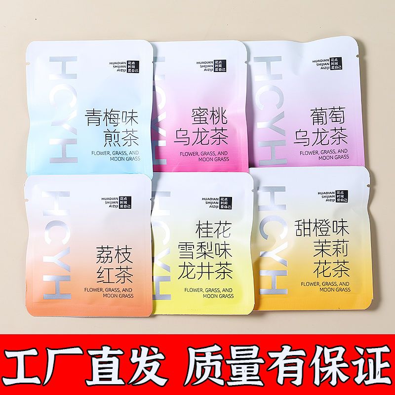【一周好茶9包6元】每日茶混合口味蜜桃乌龙茶独立包装包装花茶