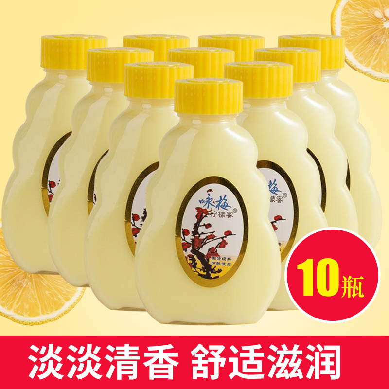 10瓶装 咏梅柠檬蜜100ml上海经典国货护肤品老牌补水保湿乳液包邮