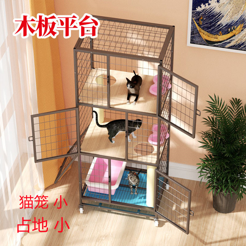 欣乐森猫笼木板平台家用室内不占地小型窄高小户型猫笼子三层双层
