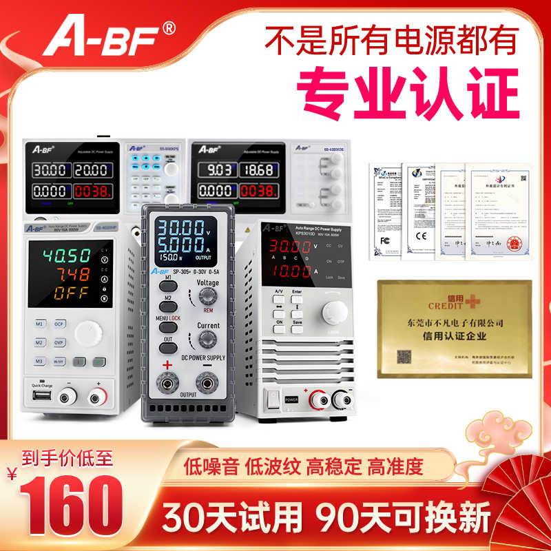 A-BF高精度可调直流稳压电源手机电脑汽车维修30V10A恒流电源