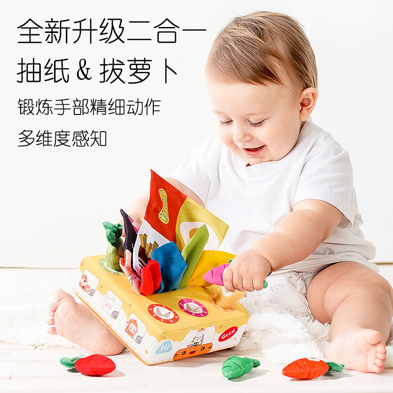 宝宝拔萝卜仿真抽纸儿童益智早教抽抽乐玩具0-1岁撕不烂6个月婴儿