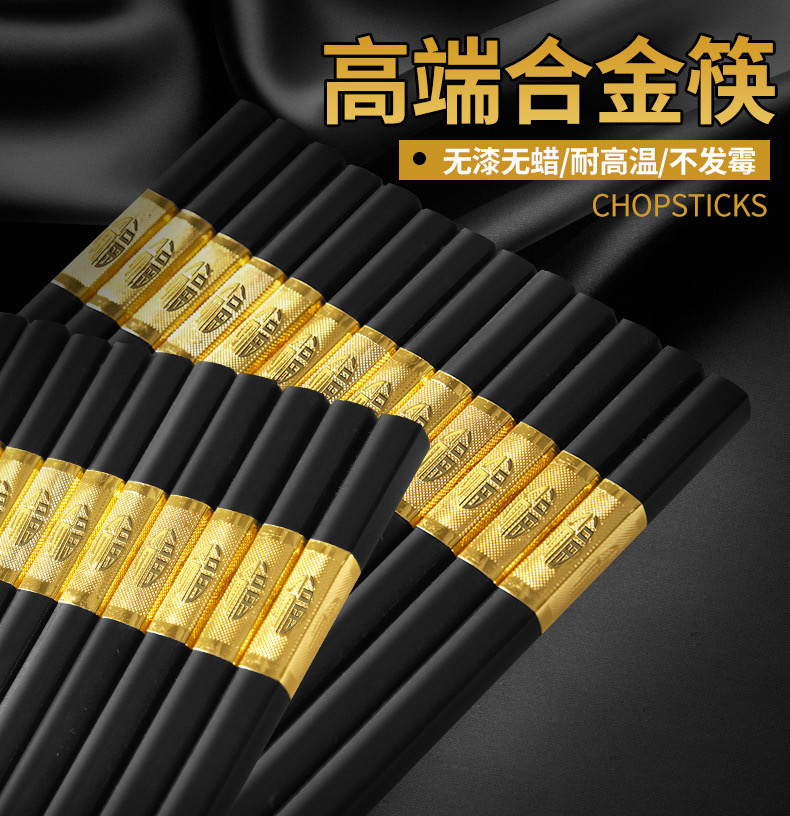 筷子家用家庭高档 合金金属的铝耐高温快子公筷钛金防潮 防滑防霉
