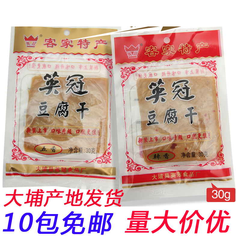 英冠豆腐干大埔宏记厚豆干梅州客家特产炸豆腐皮干零食小吃包邮