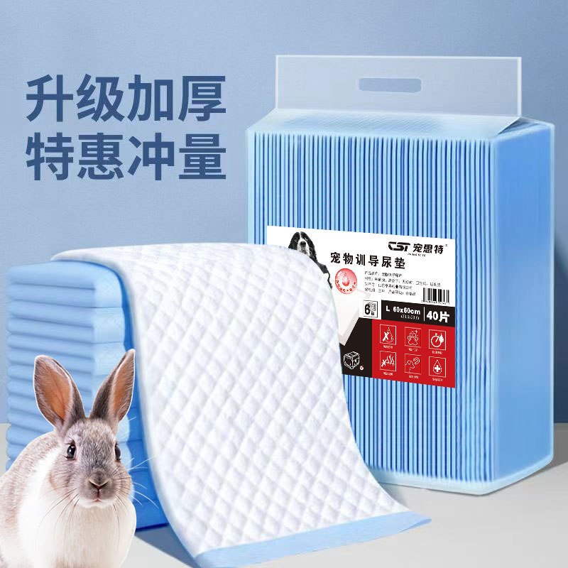 兔子尿垫除臭宠物兔尿不湿猫狗纸尿布兔笼隔尿垫片芦丁鸡鹦鹉适用