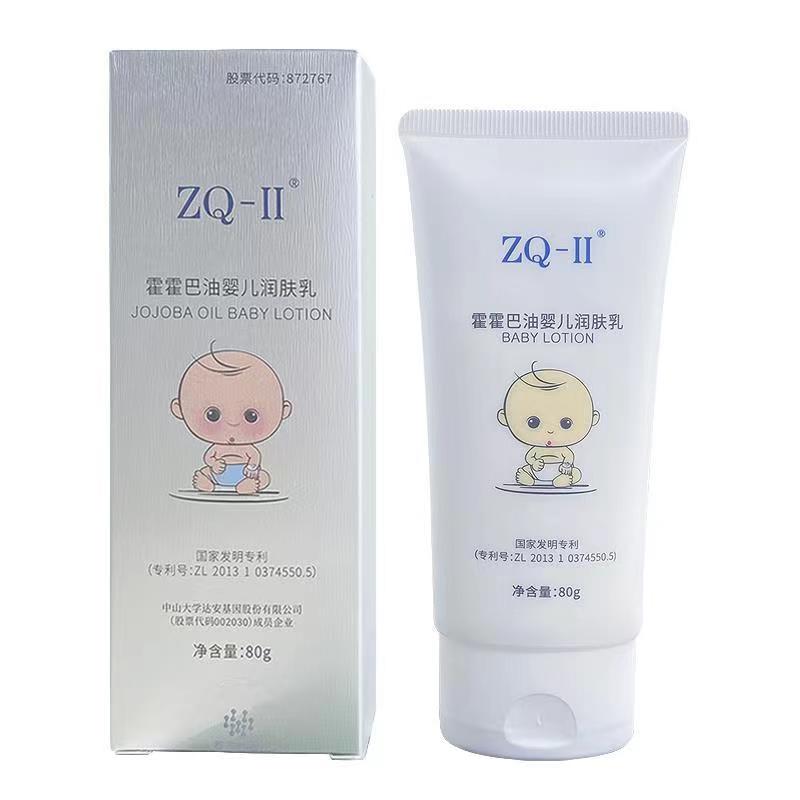 ZQ-II霍霍巴油婴儿润肤乳滋润去取温和不刺激zq-ll护肤品 保湿