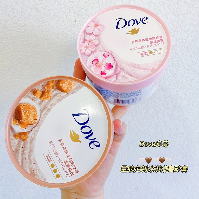 Dove多芬冰淇淋身体磨砂膏石榴籽樱花澄糖滋润温和清洁去角质全身