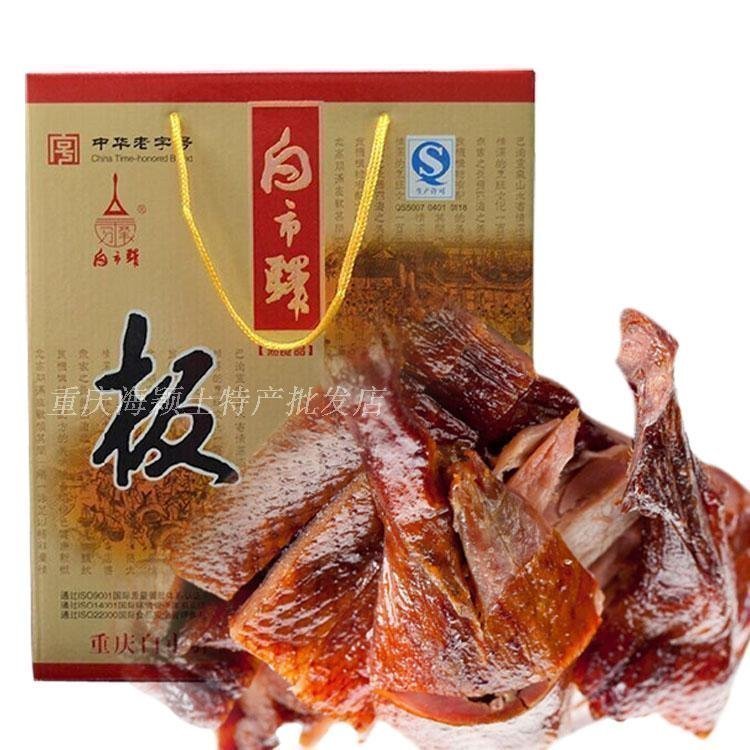 白市驿板鸭650g礼盒装熟食重庆旅游特产烟熏开袋即食