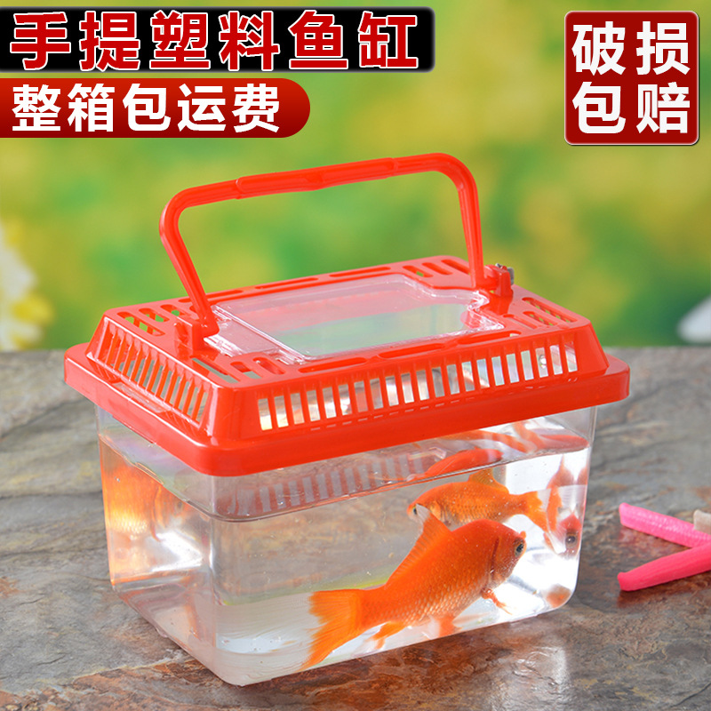 大中小号塑料乌龟缸金鱼缸 爬虫饲养宠物盒 手提透明运输盒龟盒