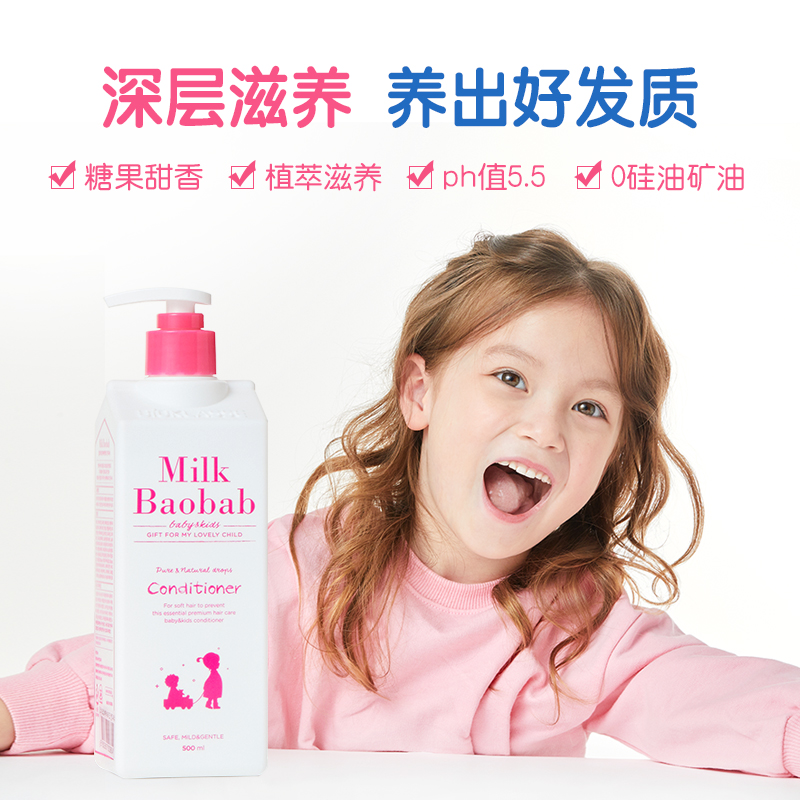 韩国迷珂宝儿童护发素500ml女孩天然顺滑儿童专用宝宝润发防毛躁