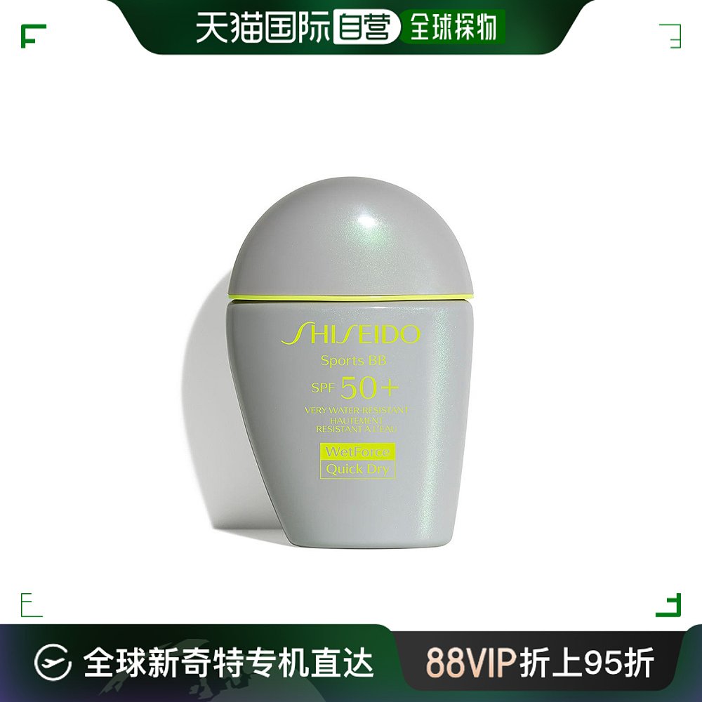 Shiseido资生堂防嗮BB霜30ml水润净透温和保护不刺激防晒运动