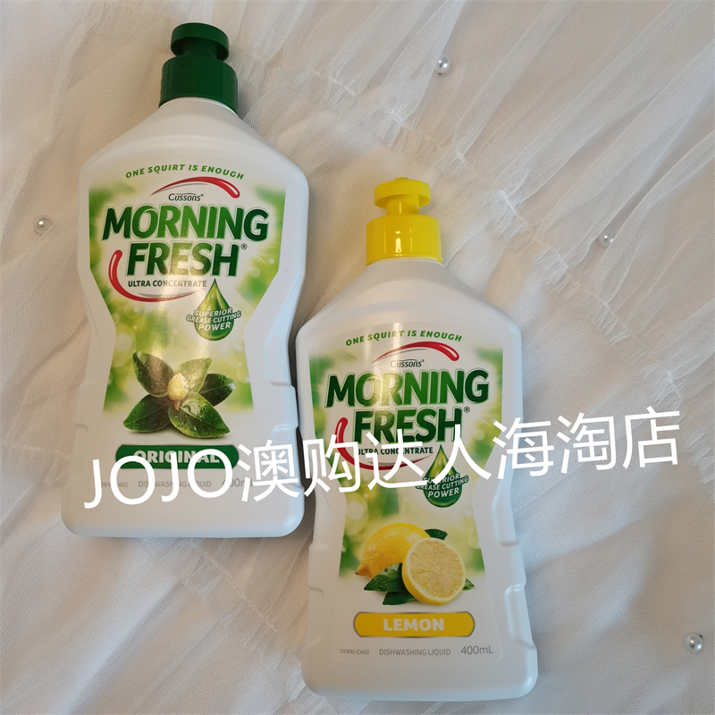 新西兰进口MoringFresh清洁剂MF浓缩洗洁精400ml抑菌柠檬青柠原味