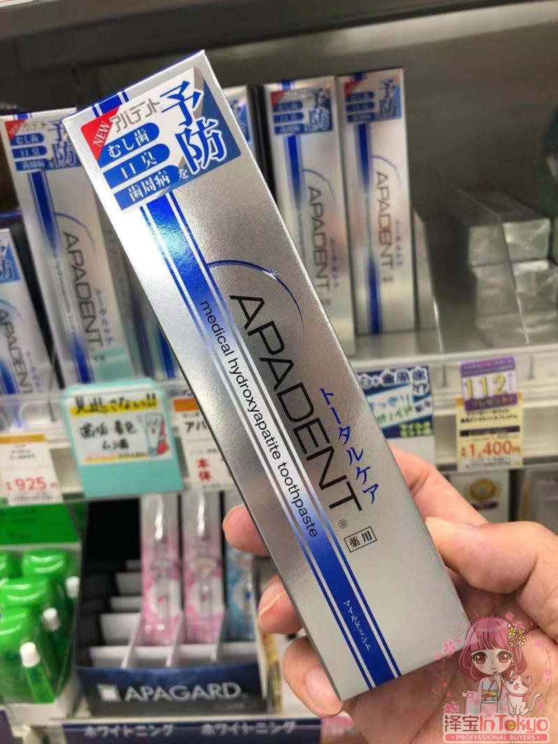 日本apadent艾博德白亮牙膏 消臭口 预防周牙炎120g清洁口腔健齿