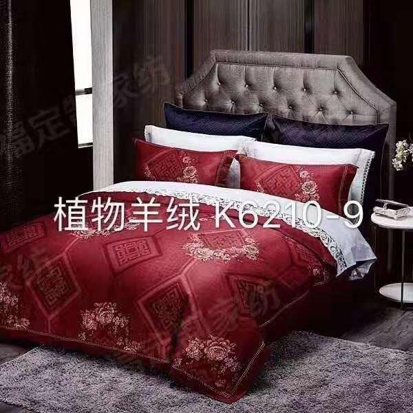 华福定制家纺  植物羊绒索菲亚盛典 床单被罩枕套四件套 专柜同款