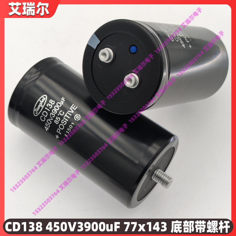 Jianghai江海CD138 450V3900uF螺栓铝电解电容器400v3900uF 现货