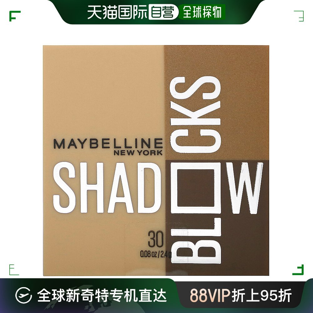 香港直邮Maybelline,Shadow Blocks，30 North 3rd & Bedford Ave